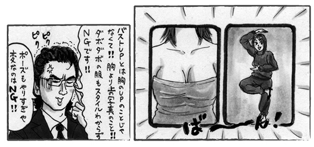 バストアップとは胸のアップではなく