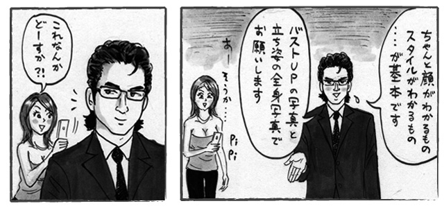 ちゃんと顔がわかるものスタイルがわかるものが基本です。