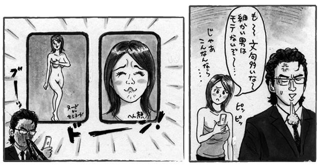 細かい男は持てないぞ～