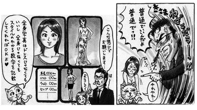 全身写真はドレス姿じゃなくてもいい、スタイルのわかる数字を記載してくれればOK